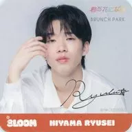 森愁斗(桧山竜星) サイン入りコースター(肖像) 「君の花になる×ブランチパーク COLLABORATION CAFE」 フード・ドリンクメニュー購入特典