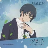 Takehaya 静弥 (traje) posavasos "Tsurune - A Single Shot of the Connection - x Karaoke no Tetsujin" (colaboración de posavasos "Tsurune - A Single Shot of the Connection - x Karaoke no Tetsujin" (colaboración de posavasos) Purchase benefits