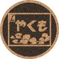 八雲號列車・杯墊JR西日本商品