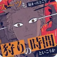 鸣海弦(有台词)"怪兽8号艺术杯垫>跳跃NEXT11FES周边