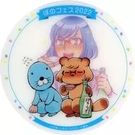 Purchase benefits for the Original Clear Coaster "Take Shobo Bo-no-Fes 2022"