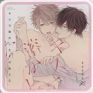 茉生 Masaki Illustration (after melted with a kiss) "BLCD Collection 10th anniversary Grazteco Lab 1st Acrylic Coaster B Group" menu item bonus