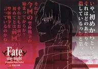 Kotomine Kirei (19. The End of Idealism) : Famous dialogue paper luncheon mat "Fate/stay night [Unlimited Blade Works] Cafe" food menu order bonus