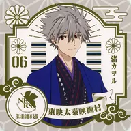 "Evangelion moderna de la montaña rusa especial de Nagisa Kaworu." Evangelion Kyoto Station "Menú de colaboración Privilegio de pedido