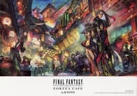 Beneficio especial para los visitantes de "Final Fantasy エオルゼアカフェ in Kyoto" Luncheonmat de papel con ilustraciones de eventos
