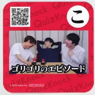 QuizKnock Original Coaster (Ko) "GiGo Collaboration Cafe QuizKnock" Drink Menu Order Special 1st