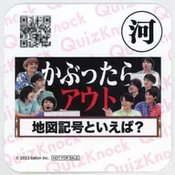 QuizKnock Original Coaster (Kawa) "GiGo Collaboration Cafe QuizKnock" Drink Menu Order Special 1st