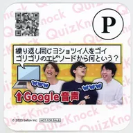 QuizKnock オリジナルコースター(P) 「GiGOコラボカフェ QuizKnock」 ドリンクメニュー注文特典 第2弾