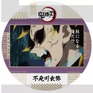 21.不死川玄弥 「コースターコレクション 鬼滅の刃 刀鍛冶の里編 」