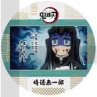28.时透无一郎