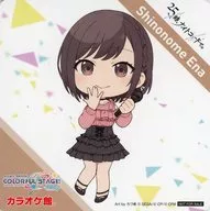 東雲絵名 オリジナルコースター 「プロジェクトセカイ カラフルステージ! feat. 初音ミク×カラオケ館」コラボドリンク注文特典 第2弾