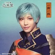 Naoki Kunishima (Ichiki Isshin) : Coaster' Musical 『 Sword Ranmai 』 Hachiranmai Open-air Festival' Sword Ranmai 2.5 Chaya in-store menu order bonus