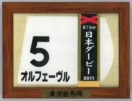 オルフェーヴル 第78回日本ダービー 額入り優勝レイ付ゼッケンコースター