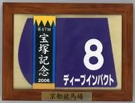 Deep Impact 47th Takarazuka Memorial Prize bib Coaster with winning rays