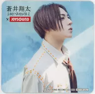 Shouta Aoi (necktie / eye level) original coaster "Shouta Aoi × JOYSOUND" directly managed store collaboration campaign 2022 original drink order bonus