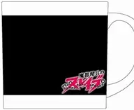 集合 お湯を注ぐと絵が現れるマグカップ 「魔都精兵のスレイブ」