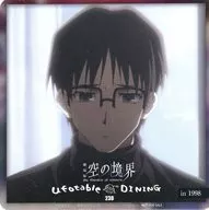 黑桐干也(238)式和干也的15年杯墊