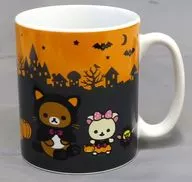 集合(ハロウィン) 特製マグカップ マグカップ 「リラックマ」 リラックマストア限定 10月 対象商品購入特典