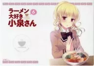 [A la carte] Ms. Koizumi Luncheon Mat "Comics Ramen Daisuki Koizumi-san Volume 6, Mellon Books Limited Edition"