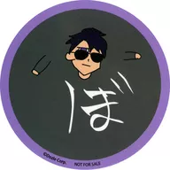 Bonjuru (hand-drawn illustration) Coaster 「 GiGo Collaboration Cafe Dozul-Sha (2022) 」 Food, drink and dessert menu 1st order bonus