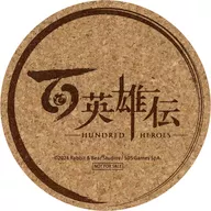 ロゴ オリジナルコルクコースター 「PS5/PS4/Switchソフト 百英雄伝 -HUNDRED HEROES-」 Amazon.co.jp購入特典