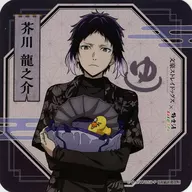 芥川龍之介(等身) コースター 「文豪ストレイドッグス×極楽湯・RAKU SPA 銭湯へようこそ ～ポートマフィア休息編～」 コラボメニュー注文特典