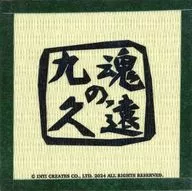 [Single item] logo original tatami coaster "PS5/Switch Soft Kukon no Kuen Famitsu DX Pack 3D Crystal Set" included special bonus