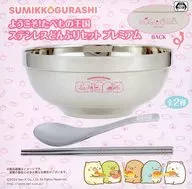 Pink Welcome! Tabemono Kingdom Stainless Donburi Set Premium "Sumicco Gurashi"