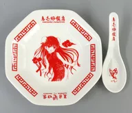 Kato Umitori White Fried Rice Store Fried Rice Plate + Chinese Spoon Set "Summer Pockets"
