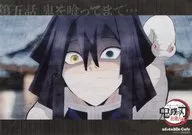 Special gift to visit "Demon Slayer: Kimetsu no Yaiba Bashira Geiko Hen ×ufotable DINING", a paper-based luncheon mat with original pictures of Iguro 芭内