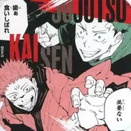 Sukuna (Kojo) & Hisahito Kojo "Akutami Shimonaka Jujutsu Kaisen Art Coaster -BATTLES -" Box Purchase benefits