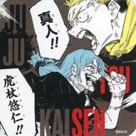 Mahito & Hisahito Kozae "Akutami Shimoda Jujutsu Kaisen Exhibition Art Coaster -BATTLES -" BOX Purchase benefits