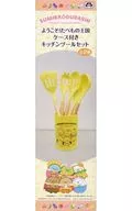 Yellow Welcome! Kitchen Tool Set "Sumicco Gurashi" with Tabemono Kingdom case