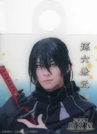 砂川脩弥(孫六兼元) クリアビッグストロータグ 「舞台『刀剣乱舞』心伝 つけたり奇譚の走馬灯」 刀剣乱舞2.5茶屋 テイクアウトメニュー注文特典