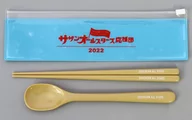 Southern All-Stars Cutlery Set "Official Fan Club Southern All-Stars Cheering Squad" continued special for 2022