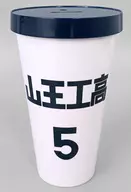 Uniform Number 5 (Masahiro Nobe) Sanno Uniform Drink Holder "Eiga THE FIRST SLAM DUNK - Slam Dunk" Drink Menu Bonus