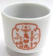 [Single Item] Higekiri ver. small sake cup "Sword Ranmai -ONLINE - ×KYOTO NIPPON FESTIVAL 2018"