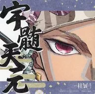 Kumi Tengenshi Coaster "Anime Demon Slayer: Kimetsu no Yaiba Bashira Exhibition - And Infinite Castle -" Drink Menu Order Bonus