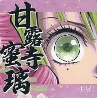 甘露寺蜜璃纸杯垫饮料菜单注文特典