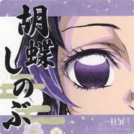 胡蝶しのぶ 紙コースター 「アニメ 鬼滅の刃 柱展 -そして無限城へ-」 ドリンクメニュー注文特典