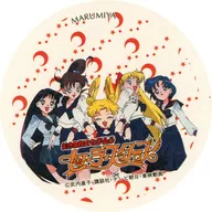 Purchase benefits de productos objetivo para la montaña rusa colectiva (uniforme) "Sailor Moon Sailor Stars x Marumiya"