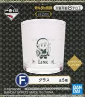 リンク グラス 「一番くじ ゼルダの伝説 ハイラルからのかりものたち」 F賞