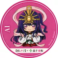 星野I杯墊[推之子]×宮崎縣高千穗町[推之子]和享受高千穗町之旅]對象商品購入特典