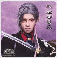 Kazuku 京典 (Dai-hannya Nagamitsu) Coaster "Musical 『 Sword Ranmai 』 Celebration 玖寿 Sword Ranmai Onkyoku Festival" Sword Ranmai 2.5 Chaya in-store menu order special