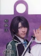 笹森裕貴(松井江) クリアビッグストロータグ 「ミュージカル『刀剣乱舞』 祝玖寿 乱舞音曲祭」 刀剣乱舞2.5茶屋 テイクアウトメニュー注文特典