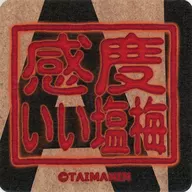 Sensitive Shio-Ume branding iron Coaster "Taima-Nin Series" C105 venue limited Purchase benefits
