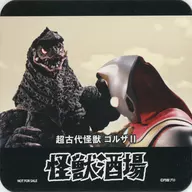 ゴルザ Kaiju Montanha-Russa "Ultraman Dynasty Kaiju Sakaba" Kawasaki Ultraman Dynasty 25 th Anniversary "Menu Order Privilege