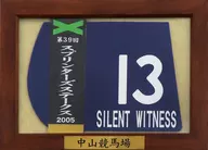 サイレントウィットネス(スプリンターズステークス2005) 額入り優勝レイ付ゼッケンコースター