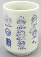 用具委员会茶杯