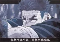 悲鳴嶼行冥(南無阿弥陀仏) 紙製ランチョンマット 「鬼滅の刃×ufotable DINING 柱ダイニング -時透無一郎・悲鳴嶼行冥-」 ご来店プレゼント